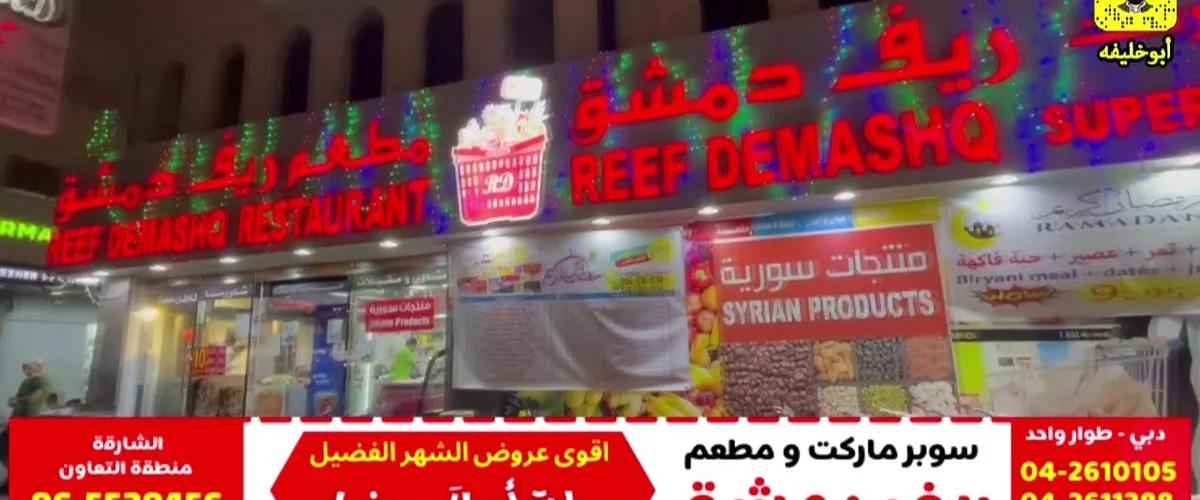 Soubr Markt Abou Hsyn - Rif Dimashq