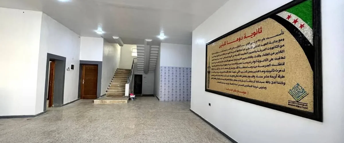 Mdrsa Dar Al-Naym Al-Khasa - Damascus
