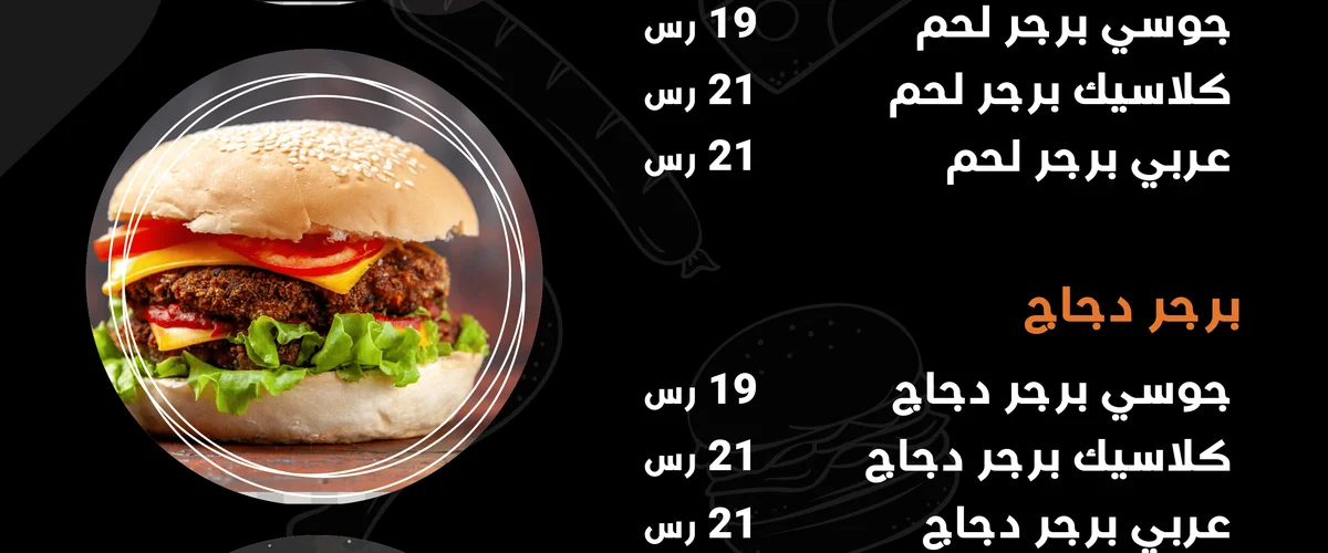 Snak Brghr Shoub - Damascus