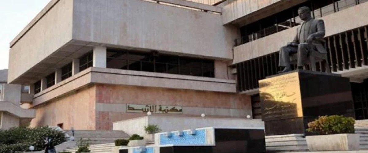 Mktba Al-Thqafa Walaloum - Damascus