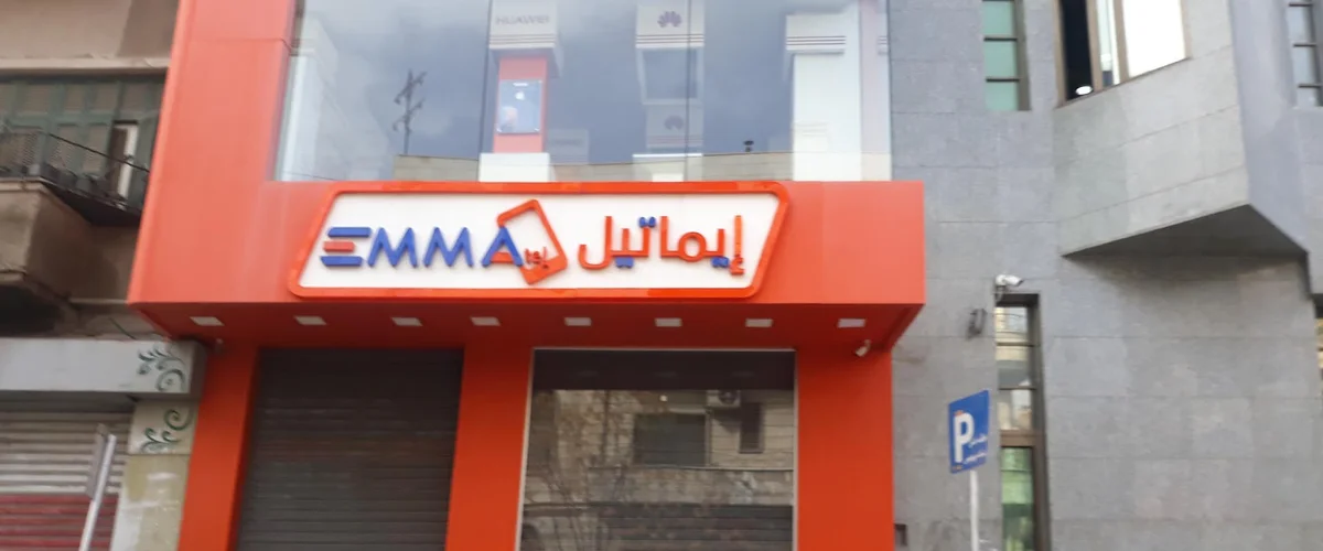 Shrka Aymatyl - Damascus