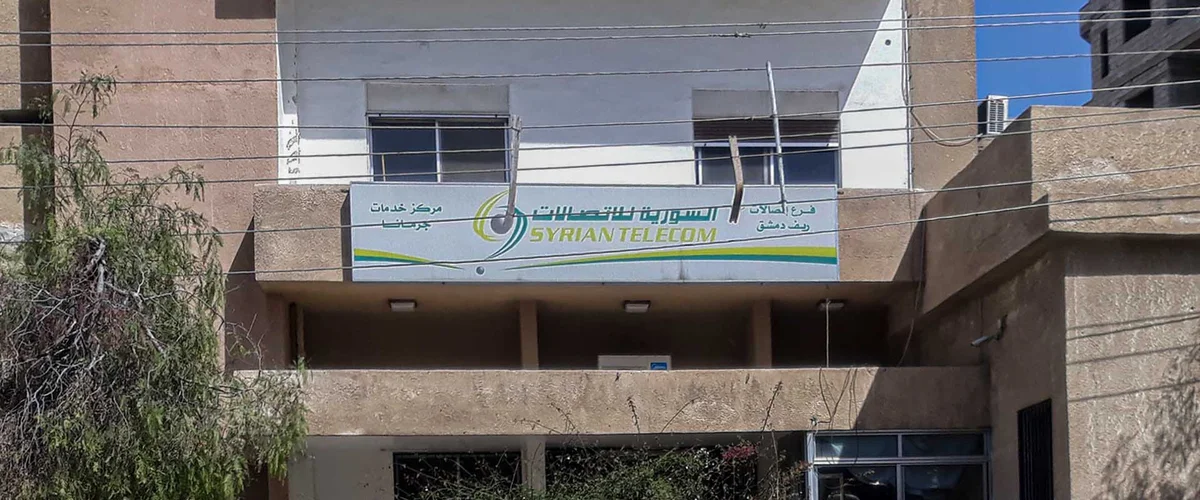 Mrkz Lyanou Llatsalat - Rif Dimashq