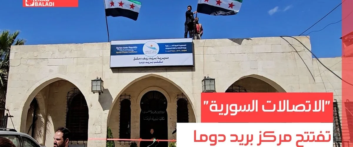 الرضا للاتصالات - ريف دمشق