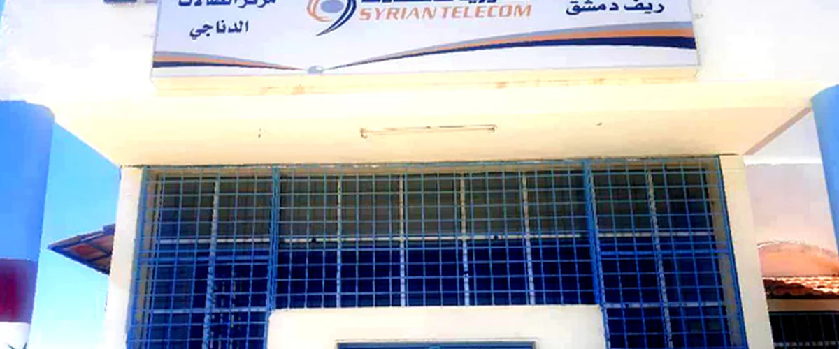 Mrkz Al-Ahsan Ll Telecom - Damascus