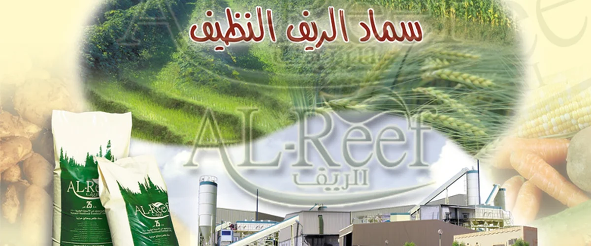 Msna Smad Shl Al-Azrq Llasmdh Al-Adouyh - As-Suwayda