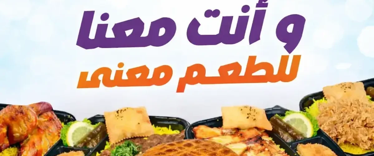 مطعم أهل الكرم - ريف دمشق