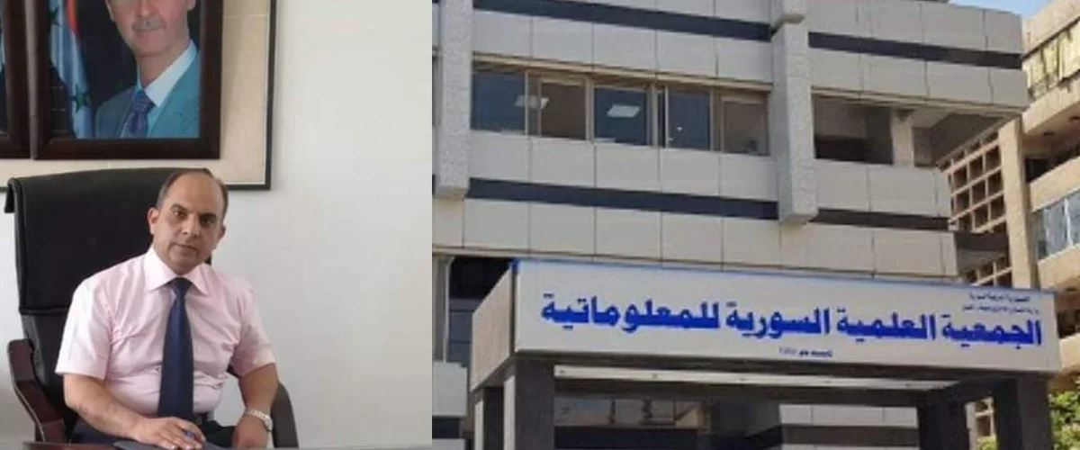 Al-Jmaya Al-Almya Al-Sourya Llmaloumatya، Mrkz Al-Tdryb Waltahyl - Damascus