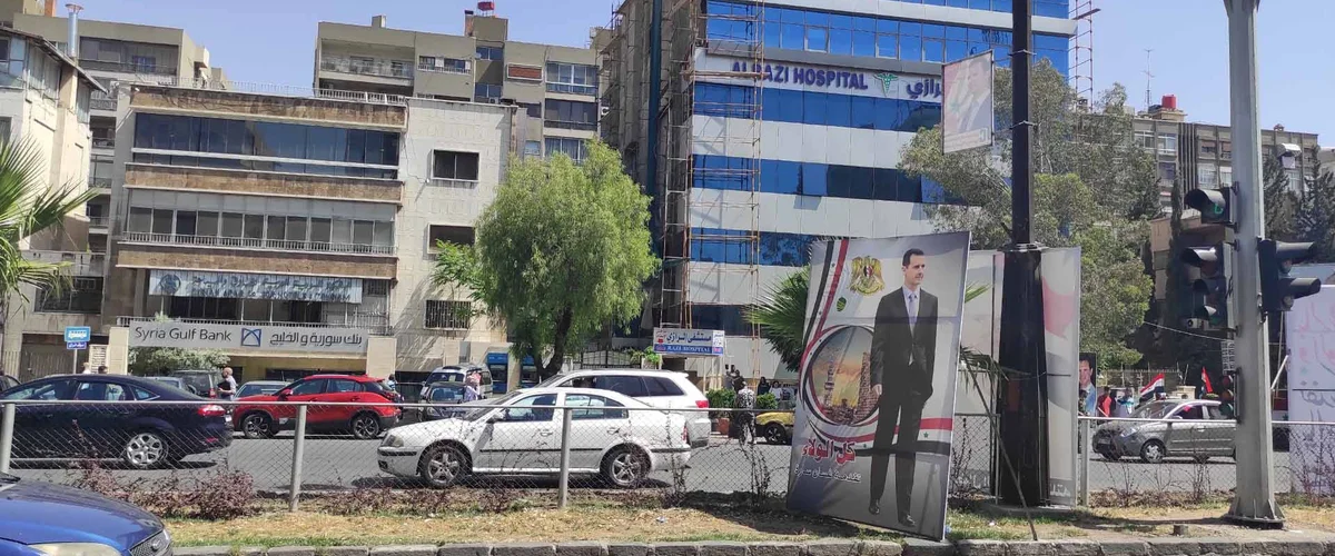 مشفى الرازي التخصصي - دمشق