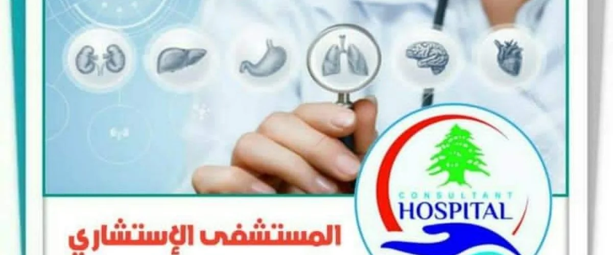 Ayada D. Hba Llbatna Walqlbya - Damascus