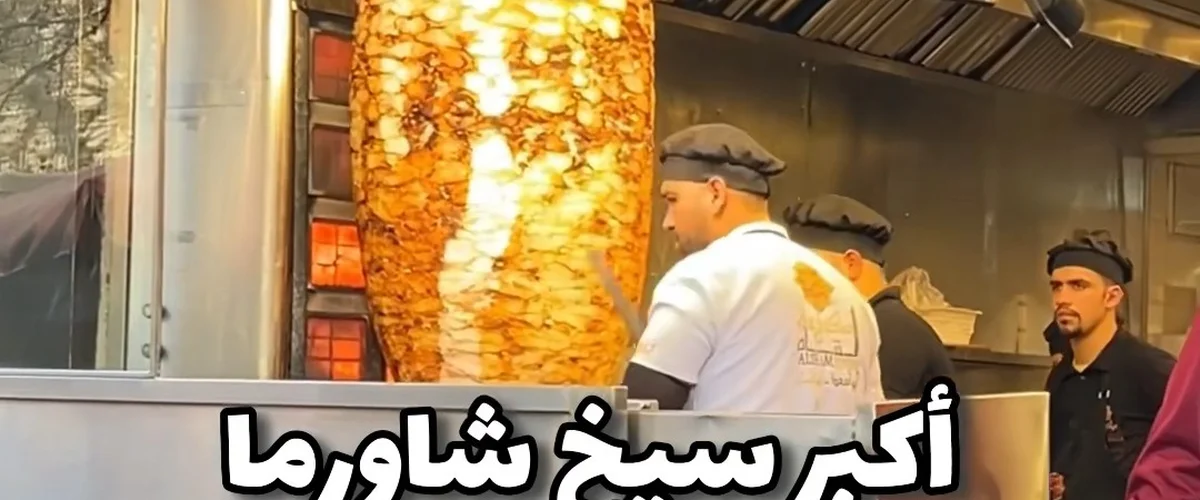 Snak Shawrma Dyrtna - Damascus
