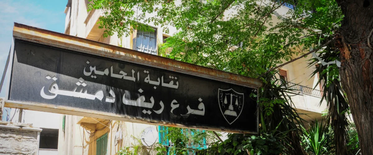 Al-Mhamya Nadya Hsn - Rif Dimashq