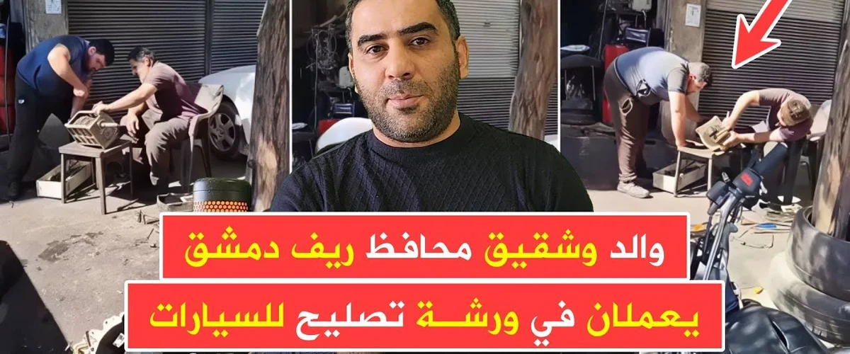 Wrsha Ans Abou Malk Douzan Syarat - Rif Dimashq