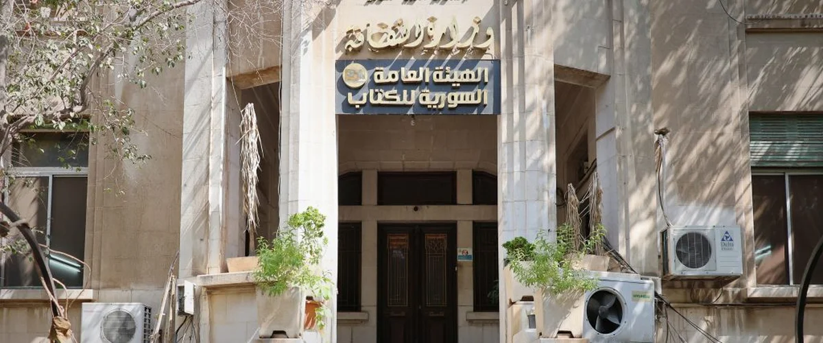 مكتبة مصعب - الحسكة