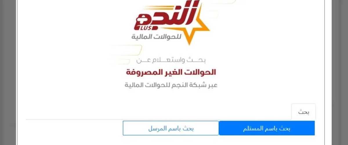 Al-Njm Llhoualat Al-Malya - As-Suwayda