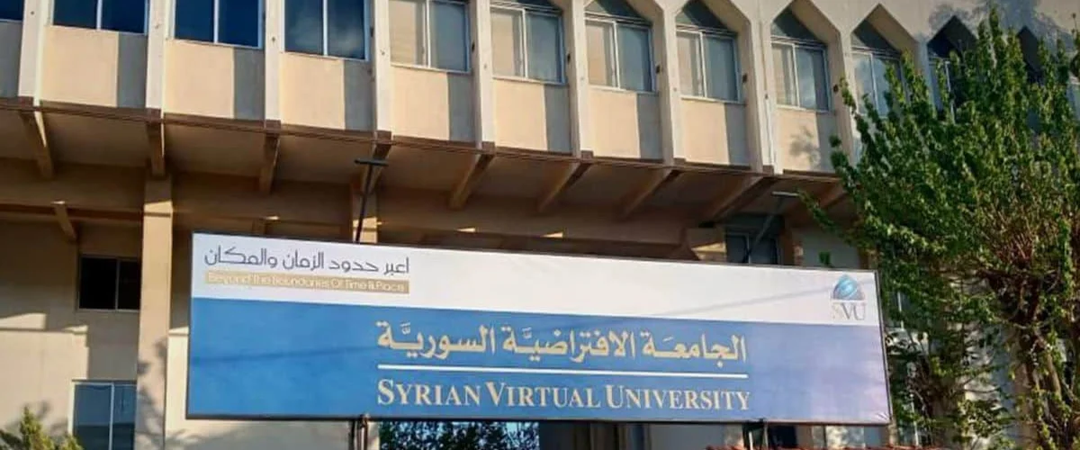 Syrian Virtual University - Damascus