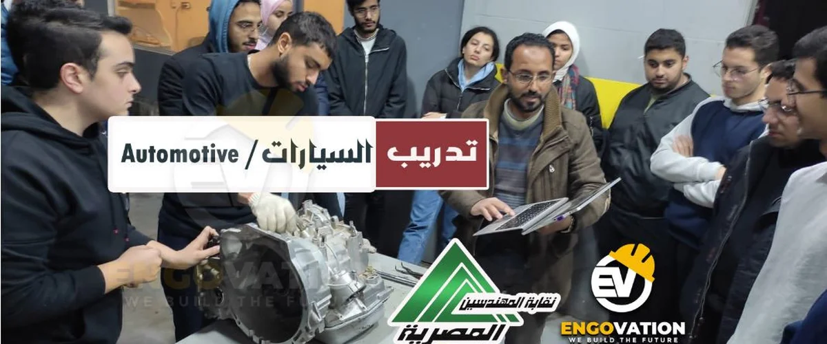 Auto Engineer أوتو إنجينير - ريف دمشق