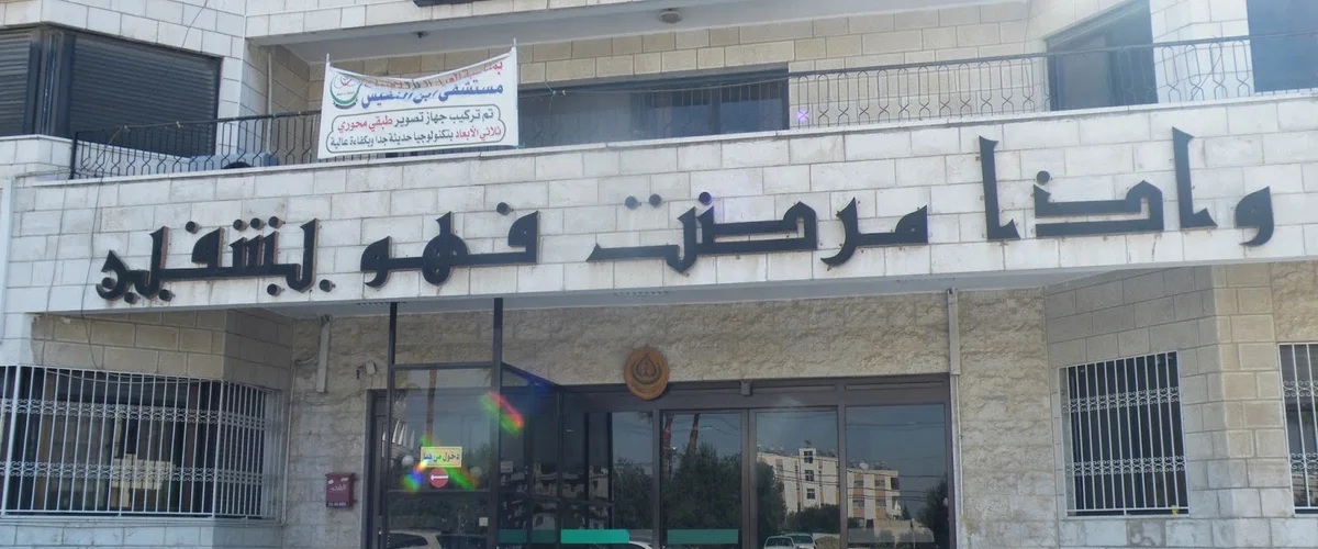 Markt Ibn Al-Nafis Rukn Al-Deen - Damascus