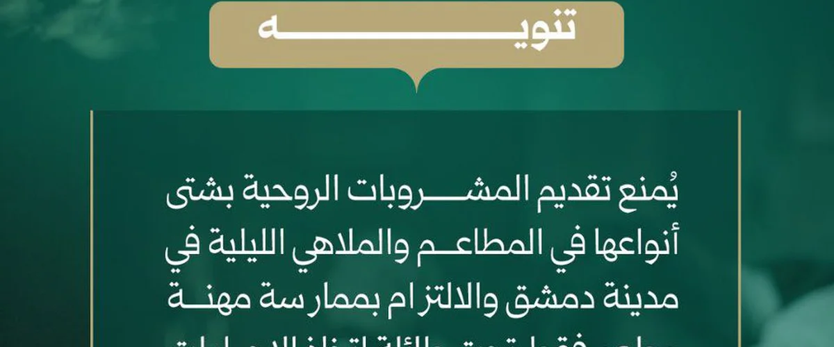 مشروبات جورج الروحية - الحسكة
