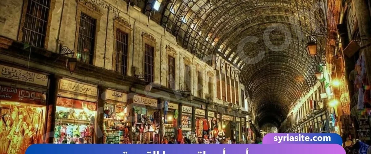 Al-Souq - Al-Hasakah