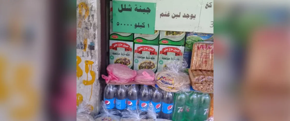 Soubrmarkt Fylat Al-Mazzeh Shrqya - Damascus