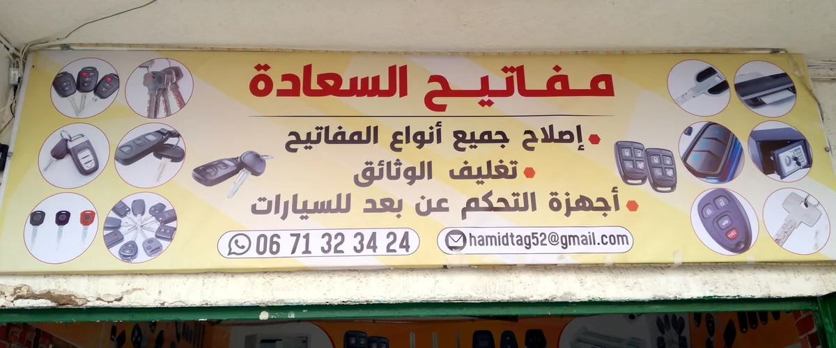 Brkz Abou Adrys Lnskh Kafa Anouaa Al-Mfatyh..syana Kafa Anouaa Qta Khrba' - Al-Hasakah
