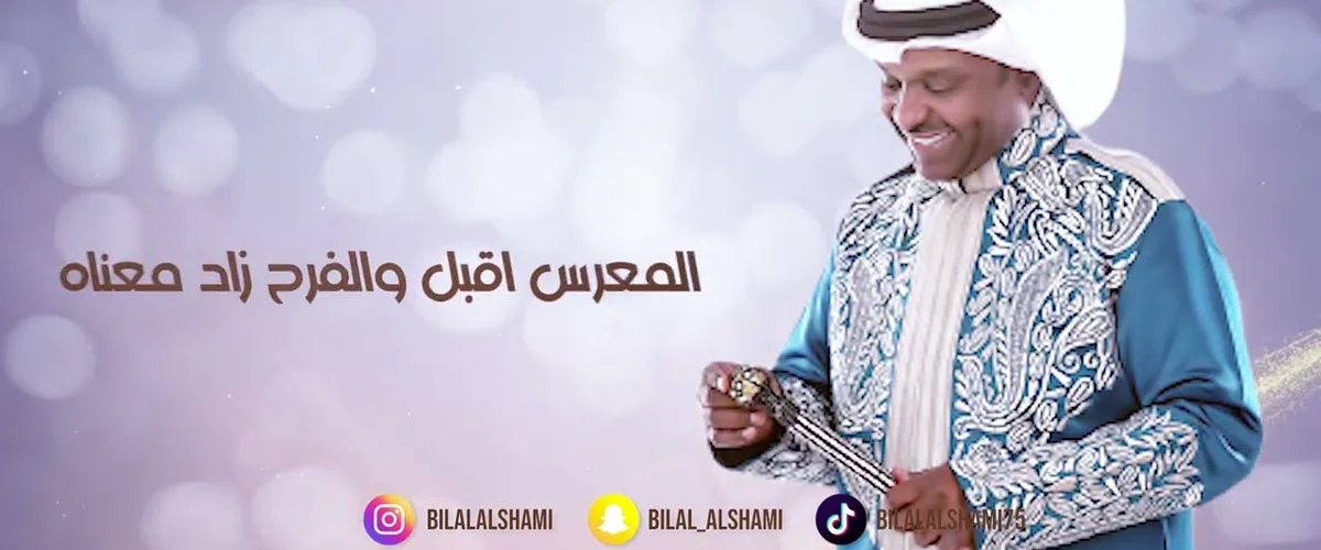 Blal Al-Shami - Al-Hasakah