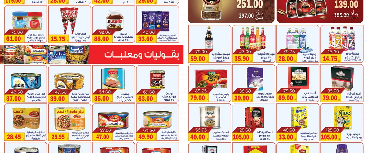 Soubr Markt Al Aakoub - Al-Hasakah