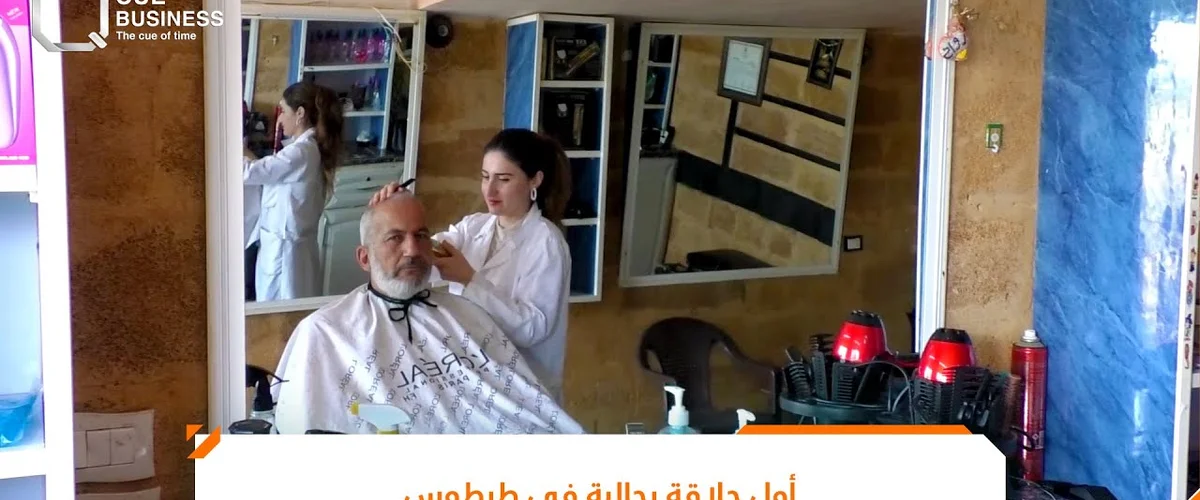 السلطان الحلاقه الرجاليه - ريف دمشق