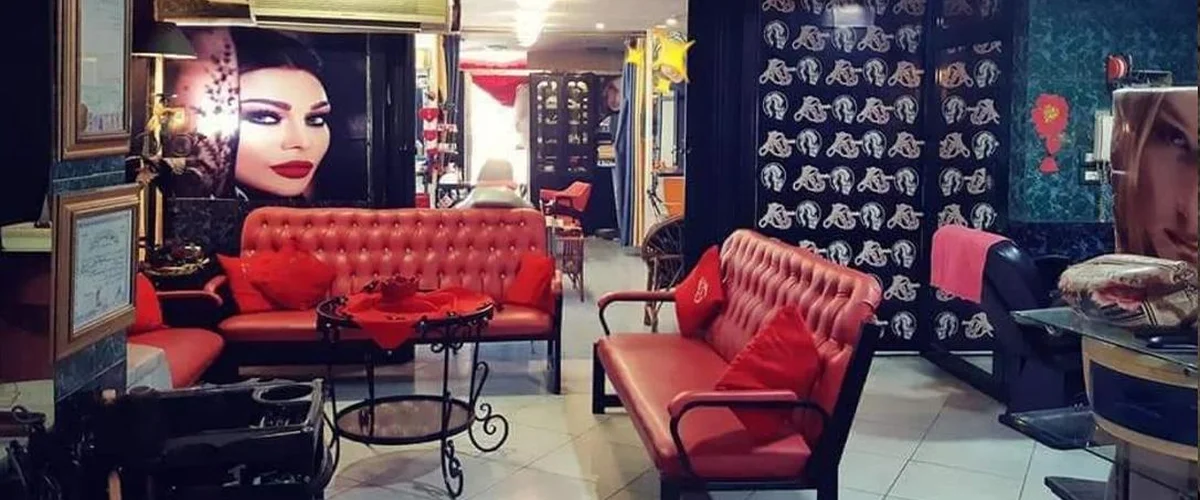 Saloun Mrym Ll Barbershop - Rif Dimashq