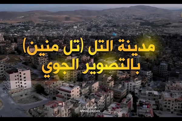 Al-Ameer Tyl