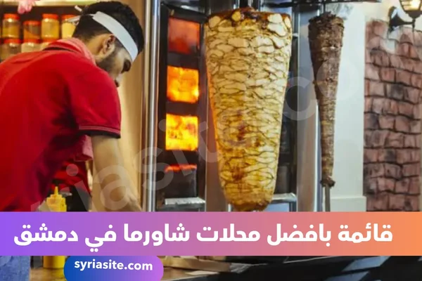Shawrma Waalbrka