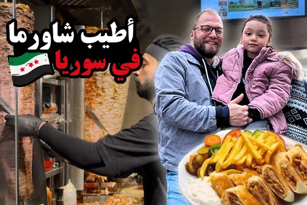 Shawrma Waalbrka
