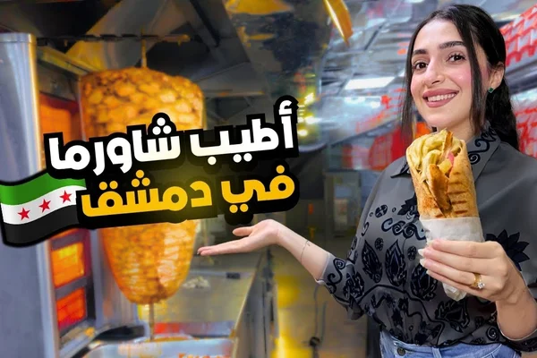 Shawrma Waalbrka