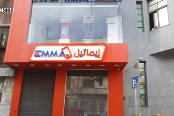 Shrka Aymatyl