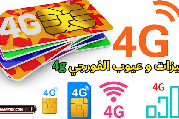 Fourjy Llatsalat 4 Jy
