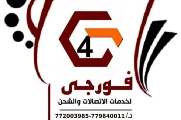 Fourjy Llatsalat 4 Jy