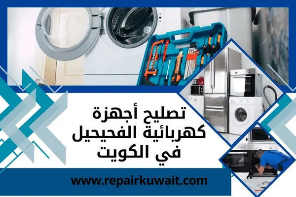 Al-Tqny Syana Adouat Khrbayya Wilktrounya