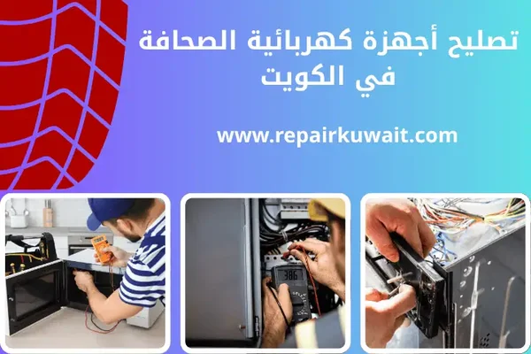 Al-Tqny Syana Adouat Khrbayya Wilktrounya