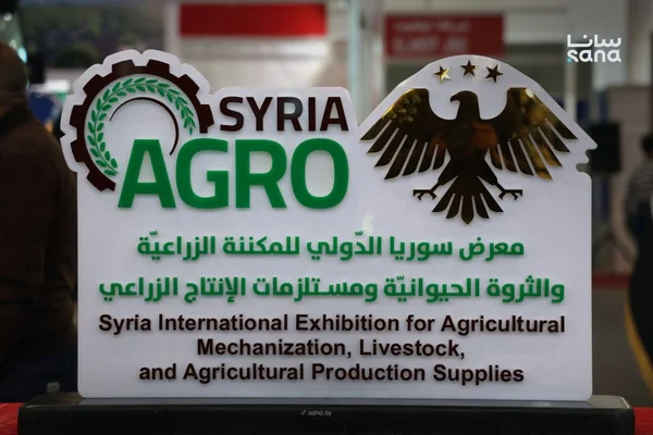 الامل للخدمات الزراعية