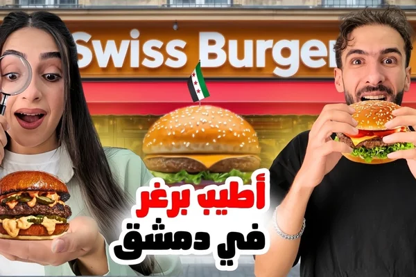 برغر واو