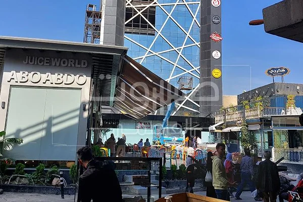 Big 5 Mall