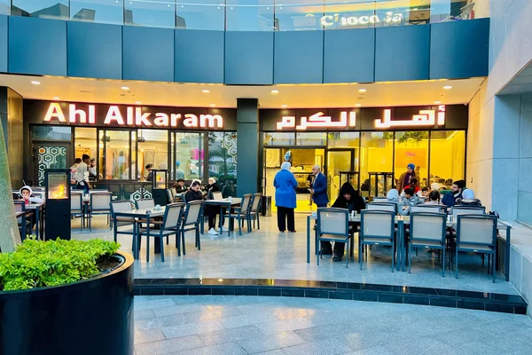 مطعم أهل الكرم