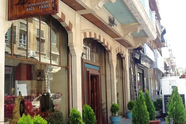 Mtam Al-Farouq