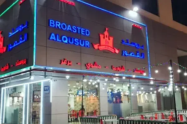 Broasted Al-Kussour