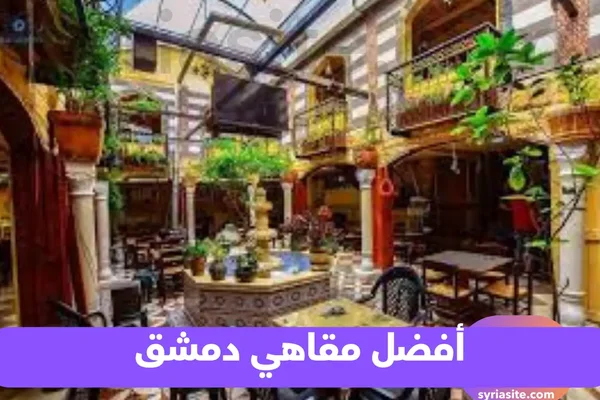 مطعم وكافيه آل - بك
