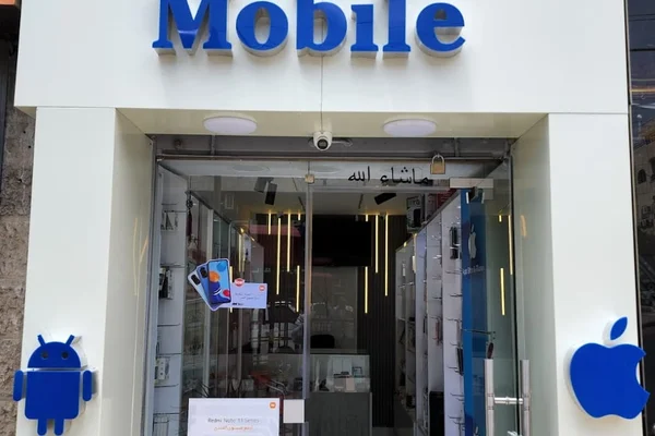 5G موبايل - فرع مجمع عمان (الأردن)