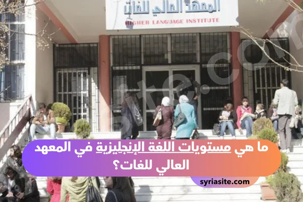 Advanced Language and Training Center