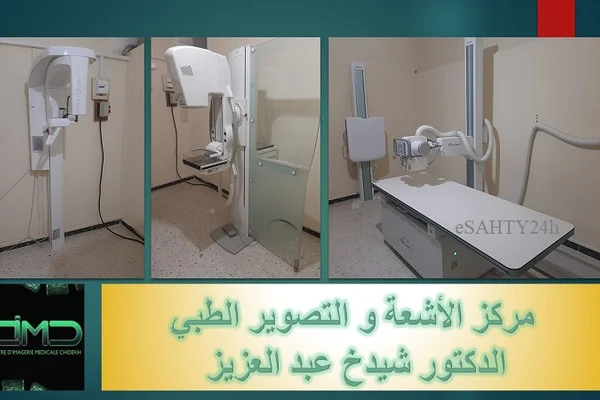 Mrkz Al-Ashaa Waltshkhys Al-Mtqdm