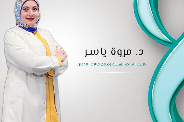 Ayada D. Rym Lltb Al-Nfsy