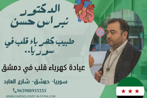 Mrkz Al-Anaya Al-Qlbya